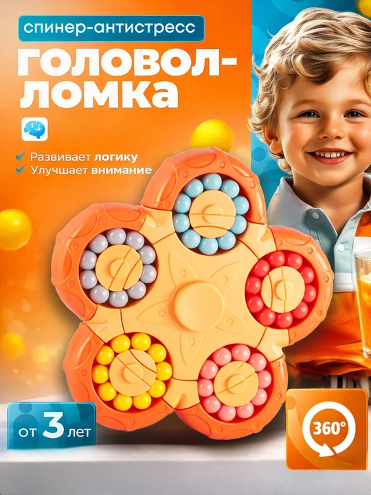 Kubik Rubik rivojlantirish uchun miya oyini - 