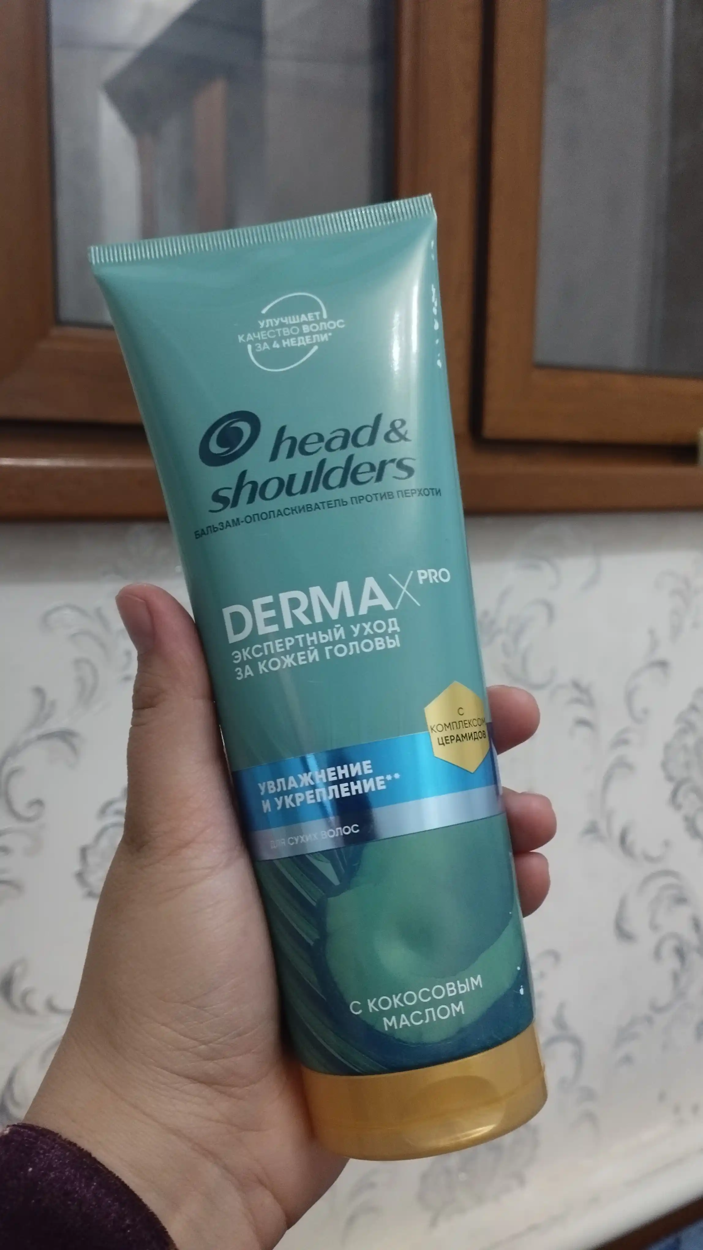 Бальзам-ополаскиватель Head & Shoulders Derma X Pro, увлажнение и укрепление, для сухих волос, 220 мл