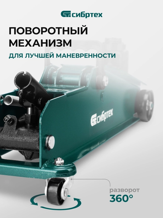 Gidravlik aravachali domkrat СИБРТЕХ, 3 t, 192-532 mm, 50841