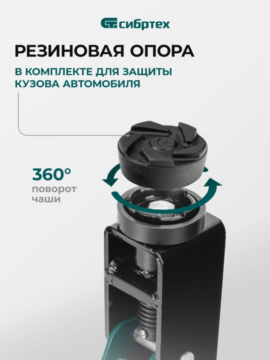 Gidravlik aravachali domkrat СИБРТЕХ, 3 t, 192-532 mm, 50841
