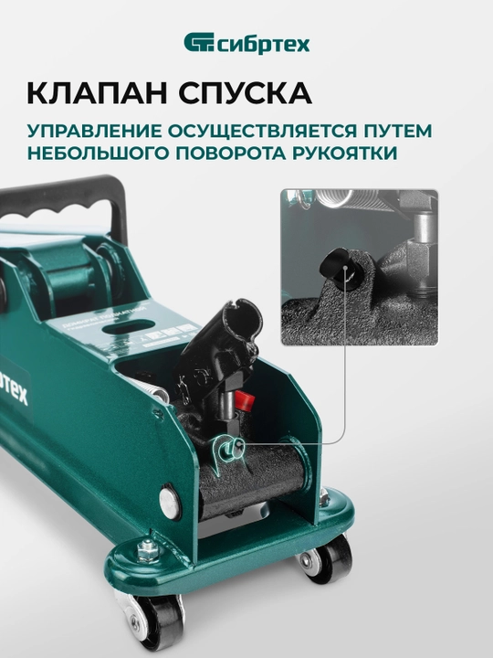 Gidravlik aravachali domkrat СИБРТЕХ, 3 t, 192-532 mm, 50841