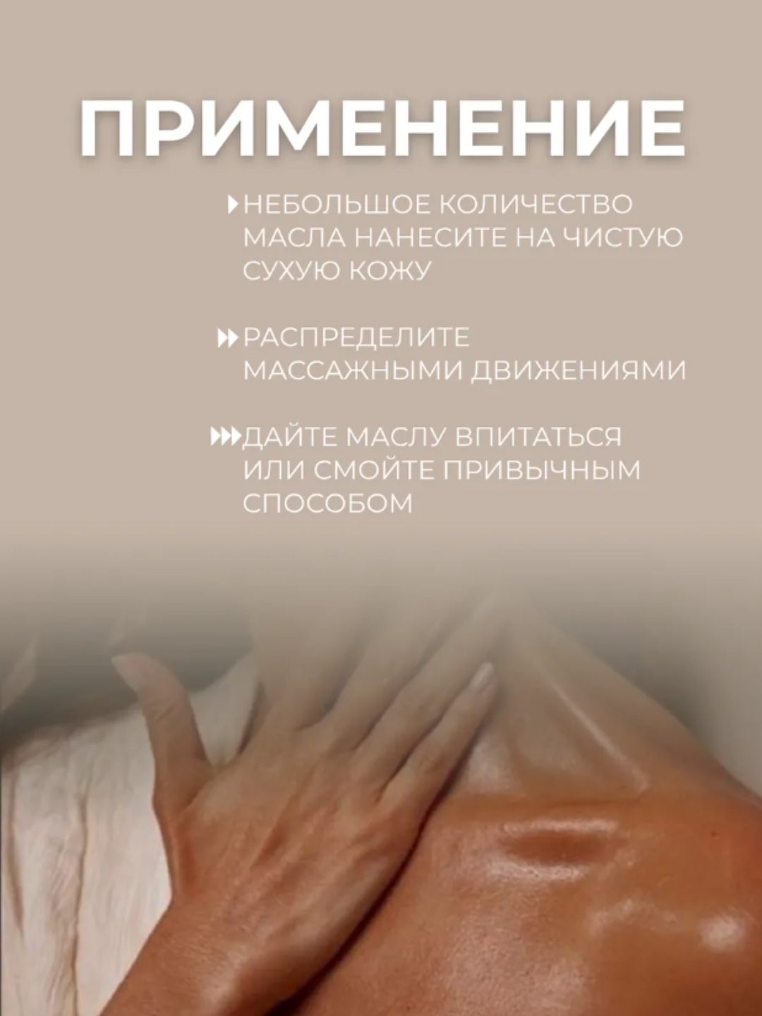 Массажное масло для тела AYA антицеллюлитное от растяжек упругость жожоба витамин Е, 500мл