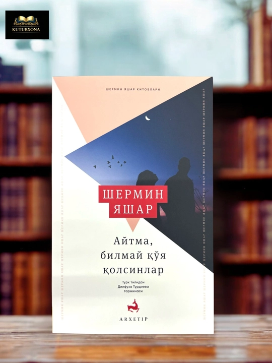 Айтма, билмай қўя қолсинлар, Шэрмин Яшар  - 