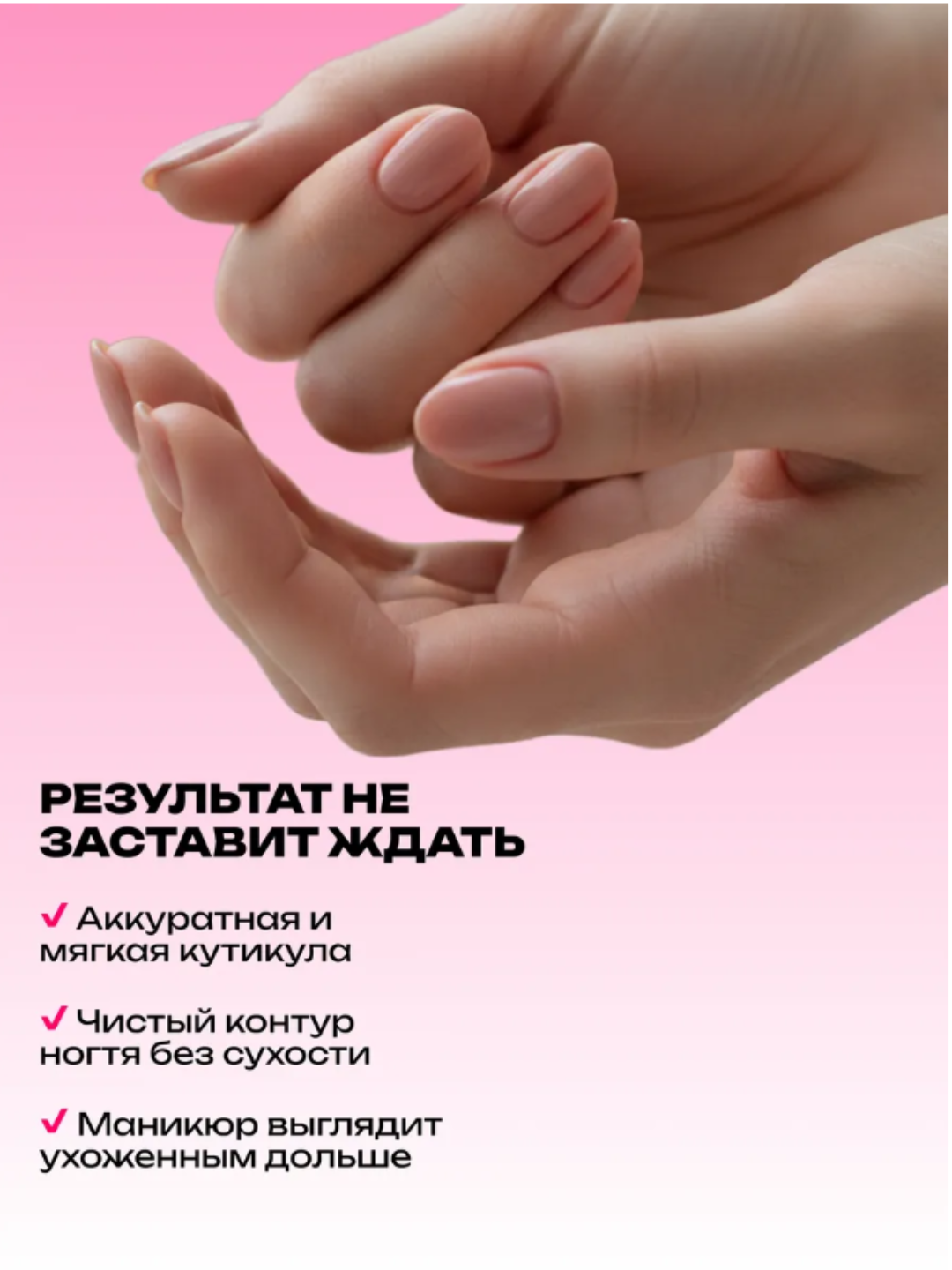 Ремувер AYA для удаления кутикулы, гель с мочевиной и монардой, для маникюра, набор 2 шт