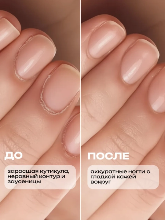 Ремувер AYA для удаления кутикулы, гель с мочевиной и монардой, для маникюра, набор 2 шт