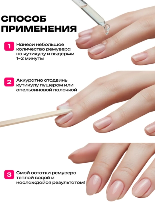 Ремувер AYA для удаления кутикулы, гель с мочевиной и монардой, для маникюра, набор 2 шт