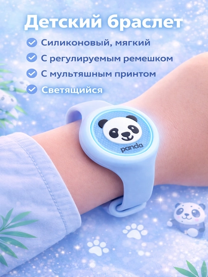 Детский светящийся браслет, силиконовый, регулируемый, мягкий, для мальчиков и девочек — SOFIBS-СИЛИКОНОВЫЙБРАСЛЕТ-ГОЛУБ