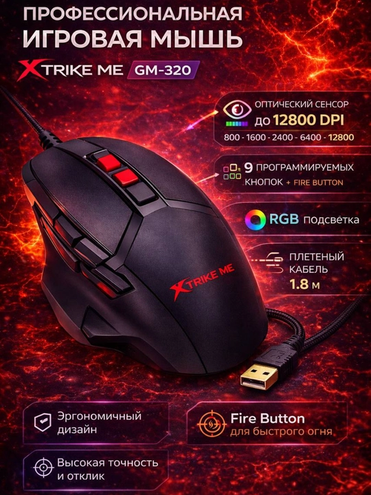Professional gaming sichqoncha - 