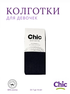 Черный