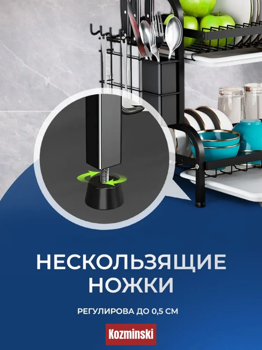Настольная двух- и трёхъярусная сушилка для посуды из нержавеющей стали