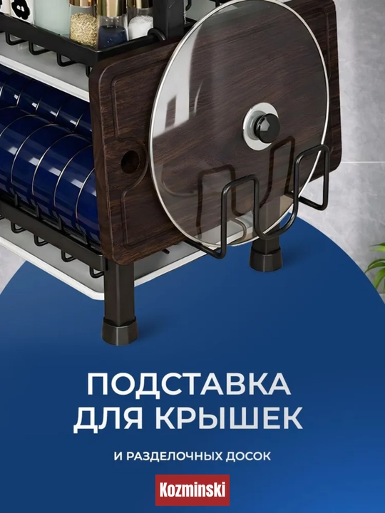 Настольная двух- и трёхъярусная сушилка для посуды из нержавеющей стали