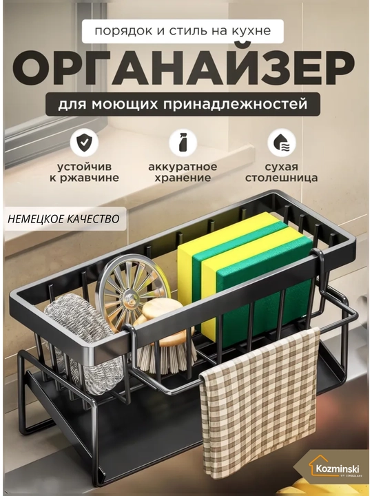 Настольная двух- и трёхъярусная сушилка для посуды из нержавеющей стали
