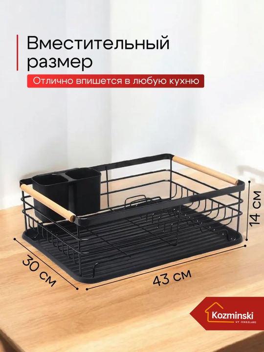 Настольная двух- и трёхъярусная сушилка для посуды из нержавеющей стали