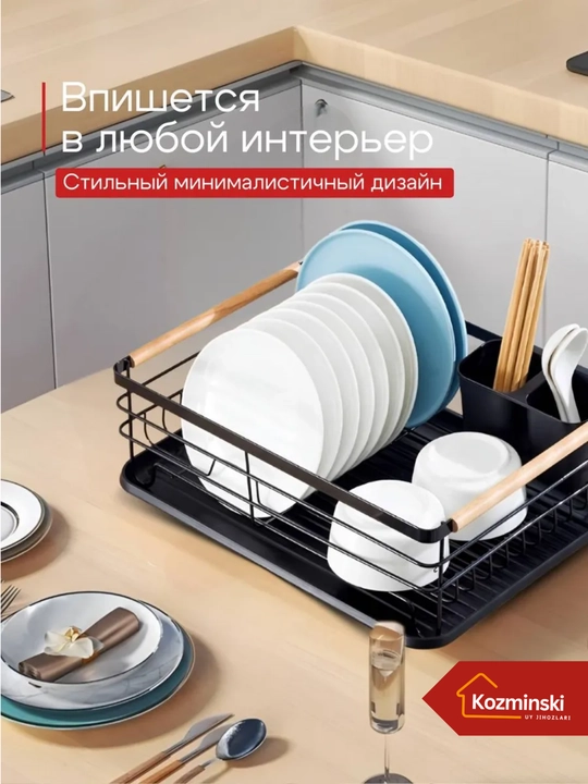 Настольная двух- и трёхъярусная сушилка для посуды из нержавеющей стали