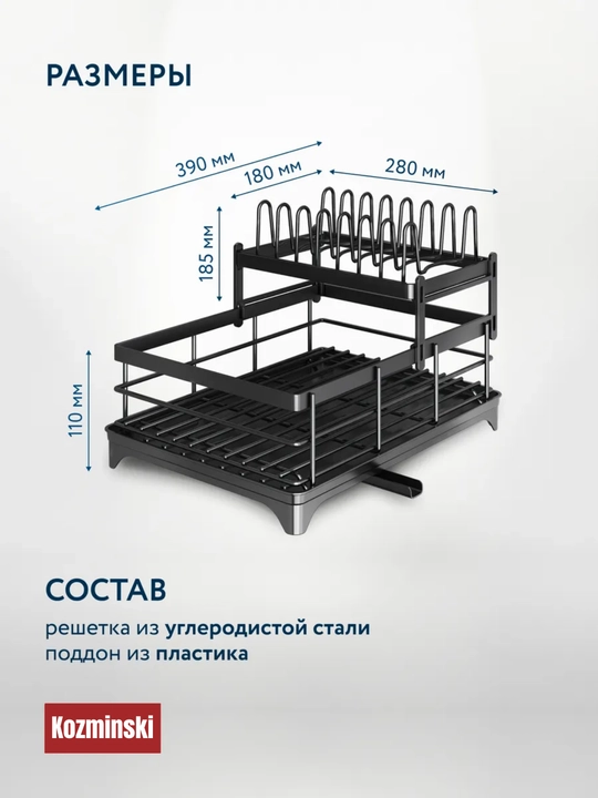 Настольная двух- и трёхъярусная сушилка для посуды из нержавеющей стали