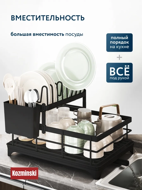 Настольная двух- и трёхъярусная сушилка для посуды из нержавеющей стали