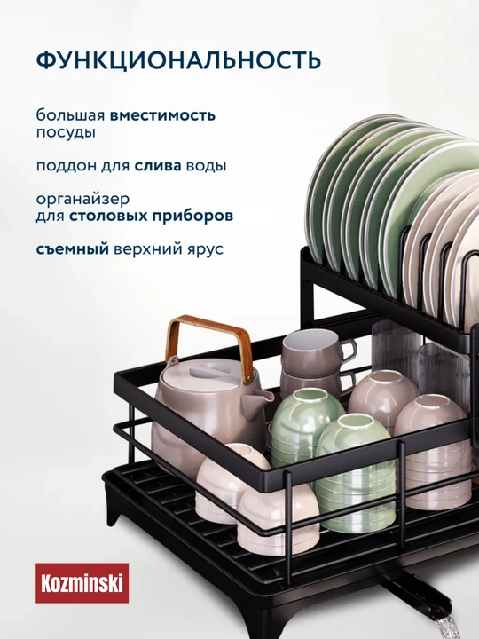 Настольная двух- и трёхъярусная сушилка для посуды из нержавеющей стали