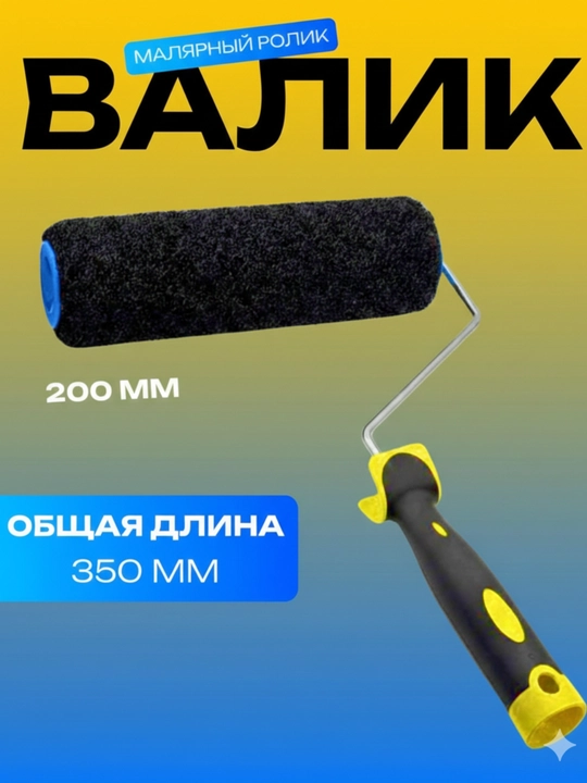 Qulay tutqichli shpaklyovkalash va bo‘yash valigi, 200 mm - 