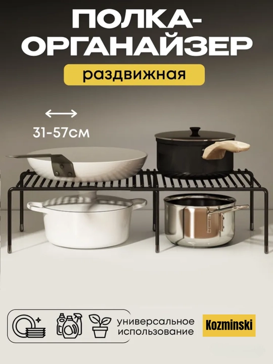 Настольная двух- и трёхъярусная сушилка для посуды из нержавеющей стали