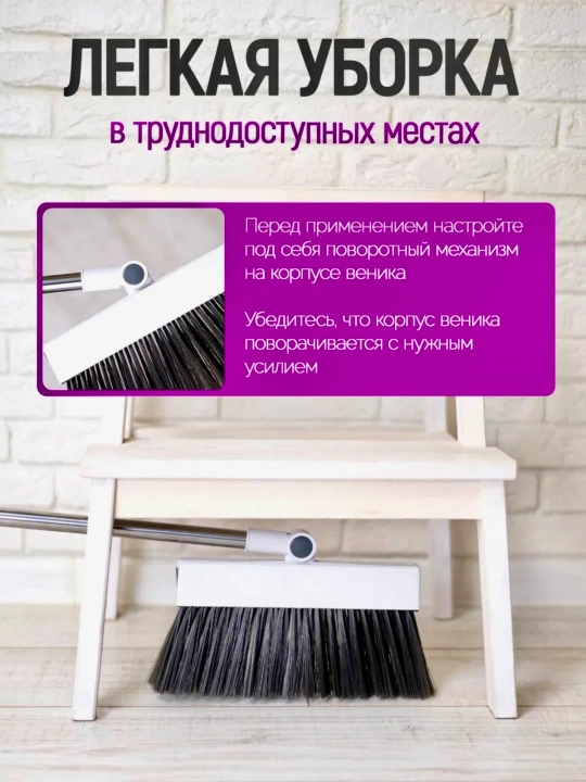 Многофункциональный набор для уборки дома 3в1 и 4в1, веник, совок щётка, насадка для окон