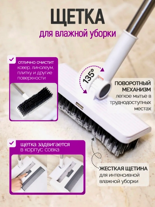 Многофункциональный набор для уборки дома 3в1 и 4в1, веник, совок щётка, насадка для окон