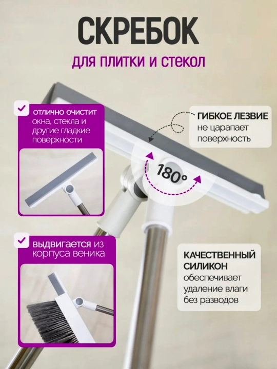Многофункциональный набор для уборки дома 3в1 и 4в1, веник, совок щётка, насадка для окон