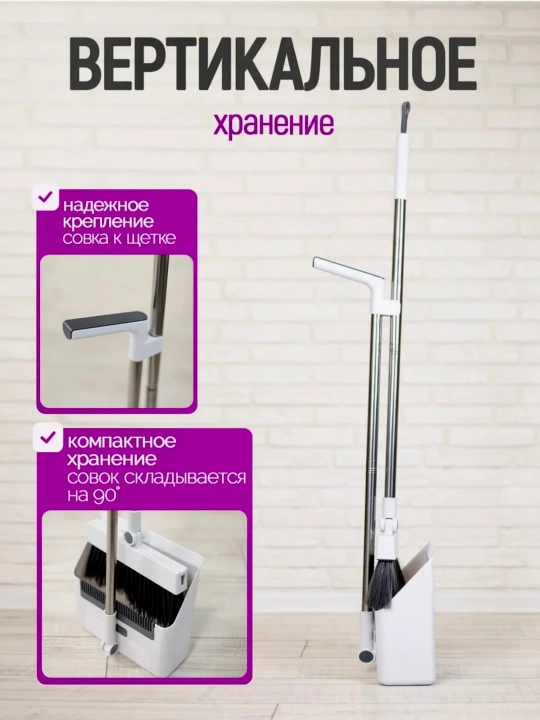 Многофункциональный набор для уборки дома 3в1 и 4в1, веник, совок щётка, насадка для окон