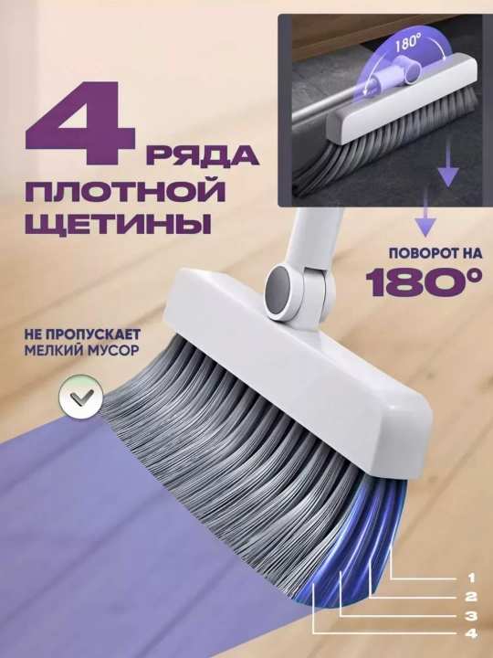 Многофункциональный набор для уборки дома 3в1 и 4в1, веник, совок щётка, насадка для окон