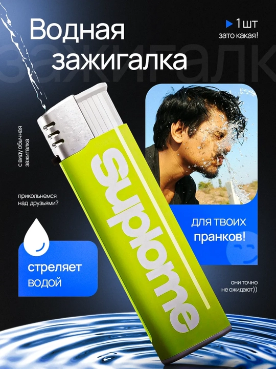 Водяная зажигалка «Огненный Пистолет» - 