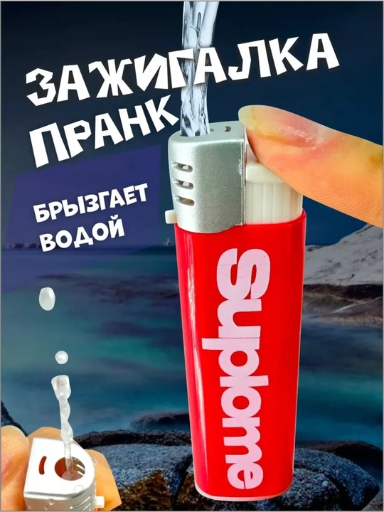 Водяная зажигалка «Огненный Пистолет» - 