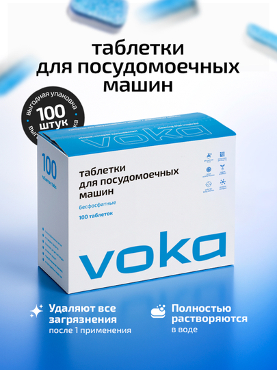 VOKA home, idish yuvish mashinasi uchun planshetlar tabletlar, 100 dona  - 