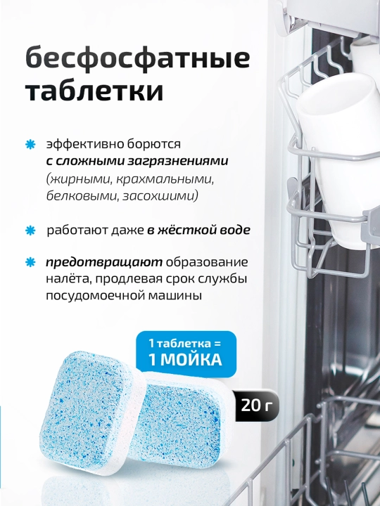 VOKA home, Таблетки для посудомоечной машины 100 шт 