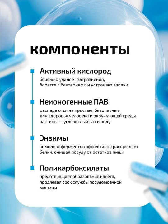 VOKA home, Таблетки для посудомоечной машины 100 шт 