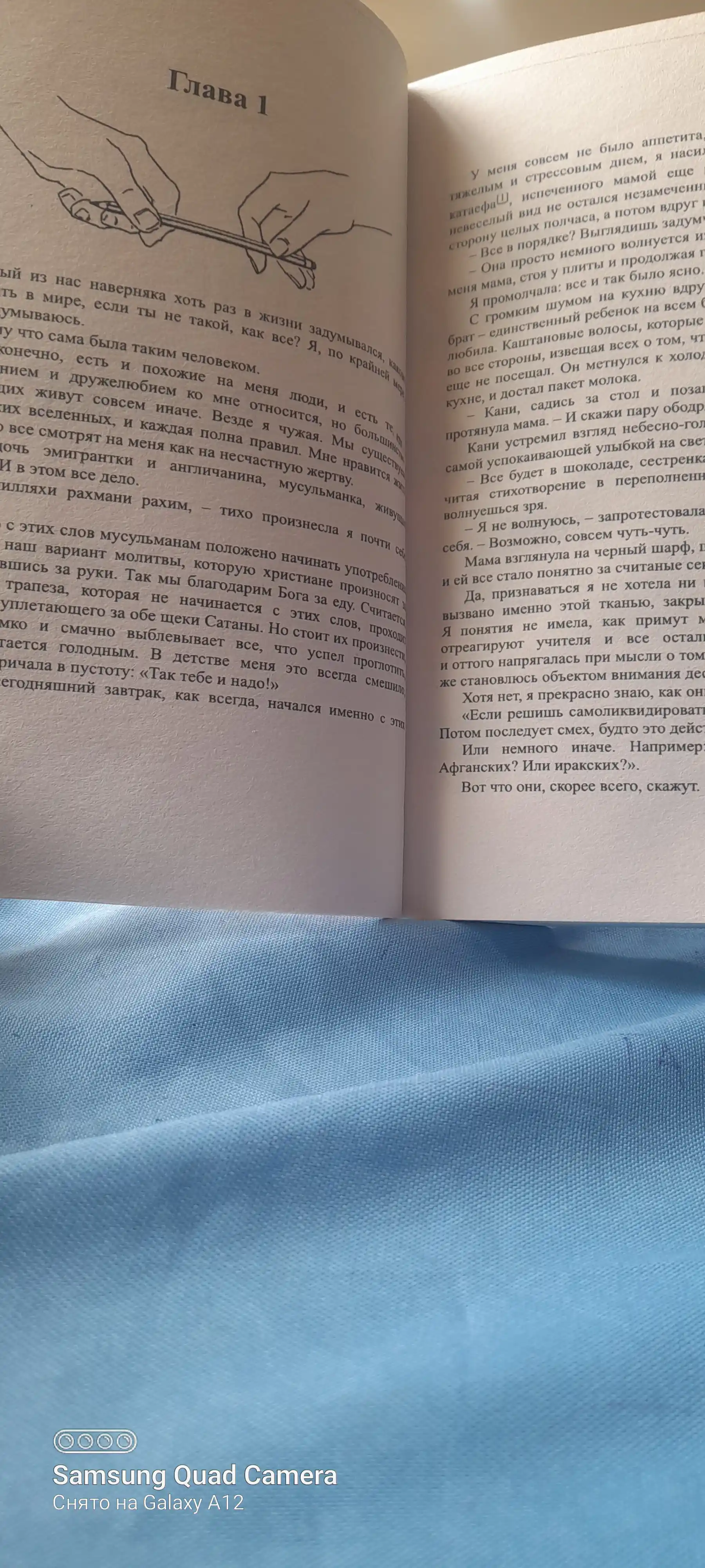 Такие разные миры. Моран Ф