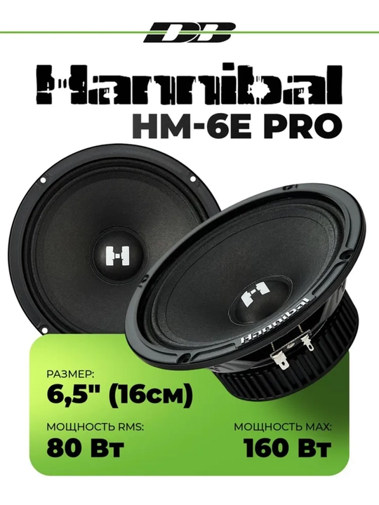Avtomobil kolonkalari 16,5 sm Deaf Bonce Hannibal HM-6E PRO / Alphard karnaylari - 