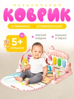 Розовый