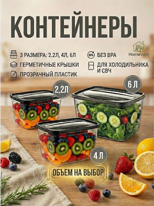 Набор контейнеров для хранения продуктов, контейнер для овощей, банки для круп - 