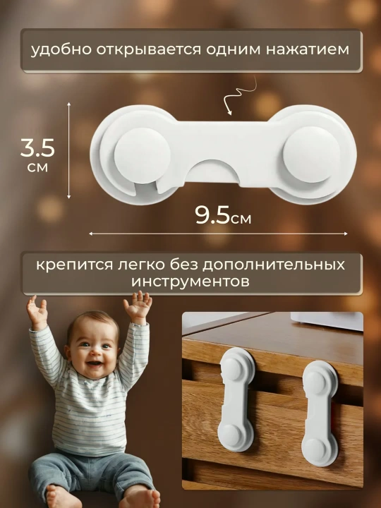Eshik va qutilar uchun bolalar blokirovkasi, mebel uchun shaffof qulf