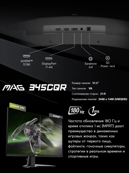 O`yin monitor MSI MAG, 34" 27" WQHD, 2K, 320 Hz, 300 Hz, 210 Hz, IPS, 1 yil kafolat
