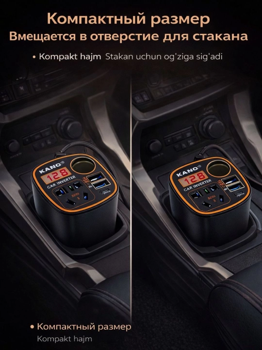Автоинвертор 12V/24V → 220V 100W/200W с USB и Type-C, для авто