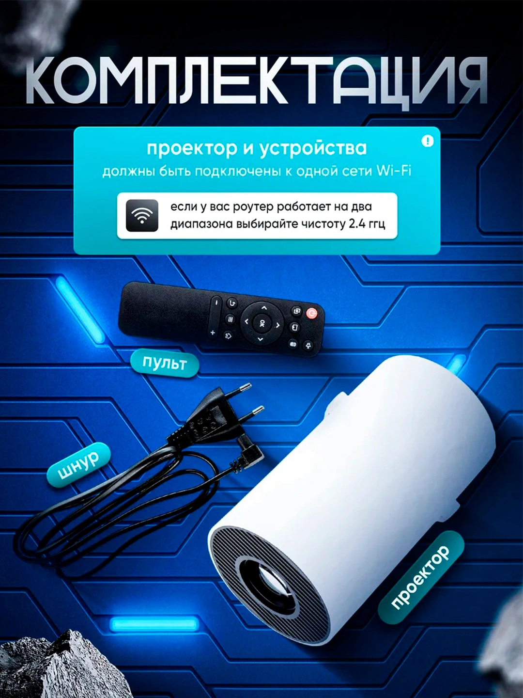 HY 300 cмарт проектор, 4K Full HD, Wi-Fi за 429000 сум со скидкой 95% ...