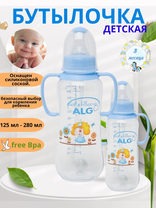 Chaqaloq va bolalar suv butilka to'kilmaydigan, qopqoqli, tutqichli, emizgich, o'yinchoqli - 