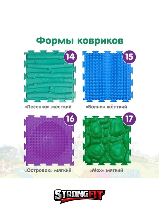 Ортопедический массажный коврик-пазл для детей