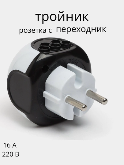 Универсальный фланцевый переходник, от китайского штекера до русского штекера, без кабеля - 