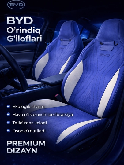 Чехол для автомобильных сидений, модели BYD CHAZOR — MKCARUZ-CAR152-СИНИЙ