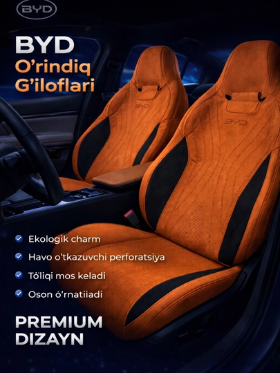 Чехол для автомобильных сидений, модели BYD CHAZOR — MKCARUZ-CAR152-ОРАНЖ