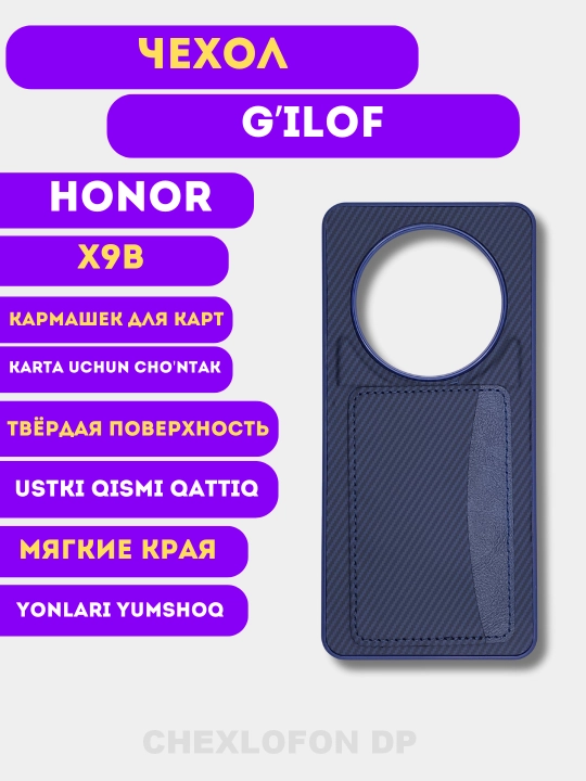 Чехол для Honor X9b - 
