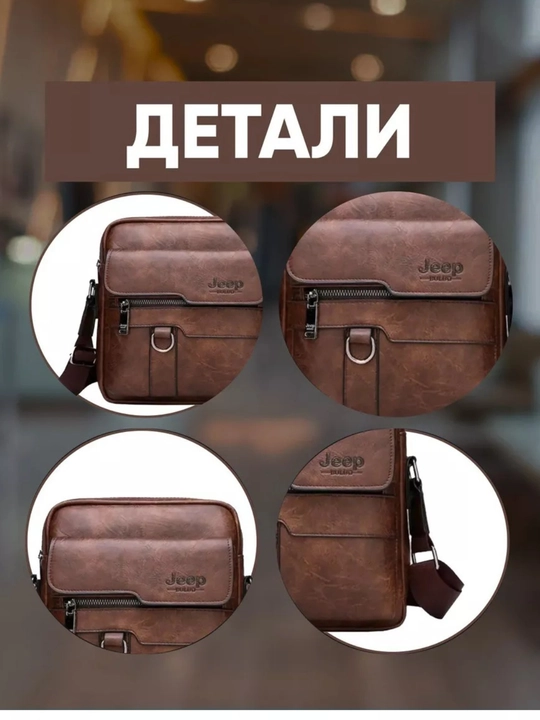 Мужской набор Jeep Buluo: сумка через плечо, барсетка и кошельки