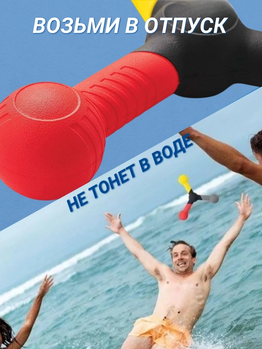 Тренажёр для развития реакции и координации, трёхконечная форма, для спорта и активных игр