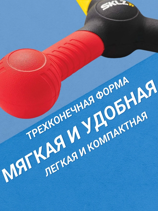 Тренажёр для развития реакции и координации, трёхконечная форма, для спорта и активных игр